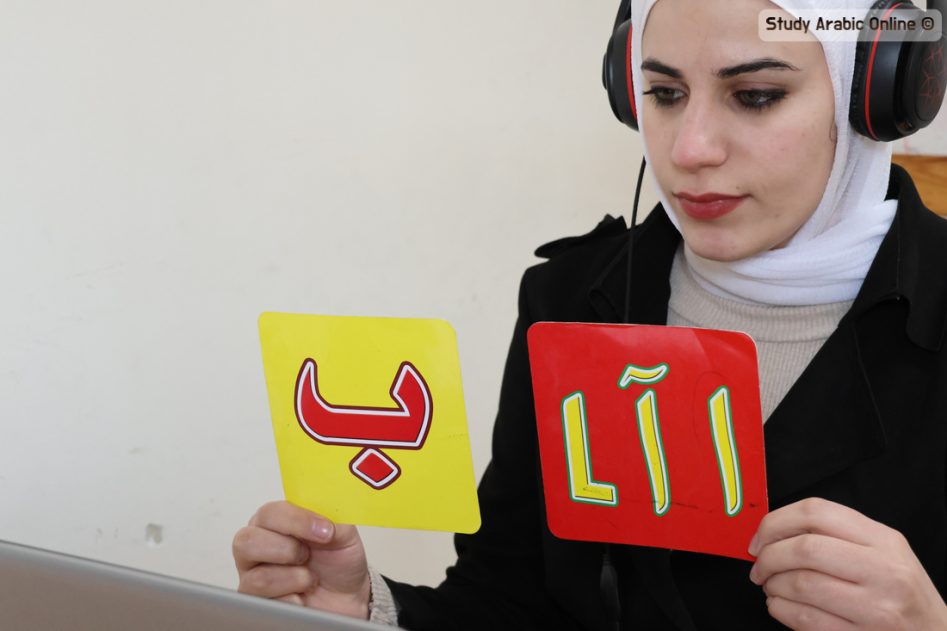 Beginner Levantine Arabic Online Courses